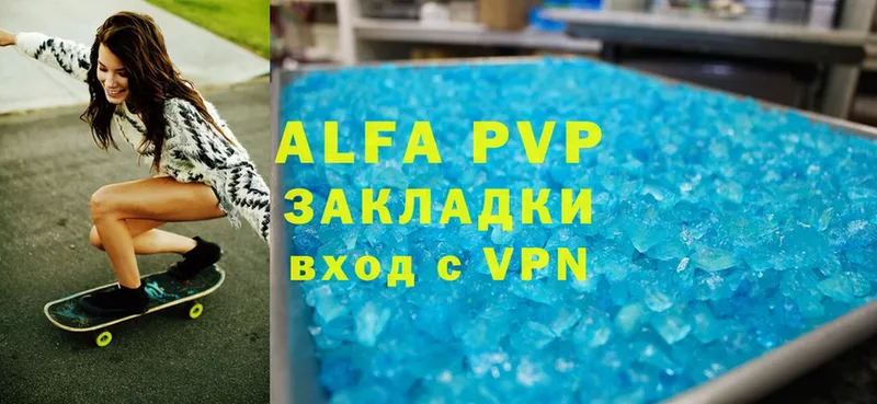 закладка  Асбест  APVP СК КРИС 